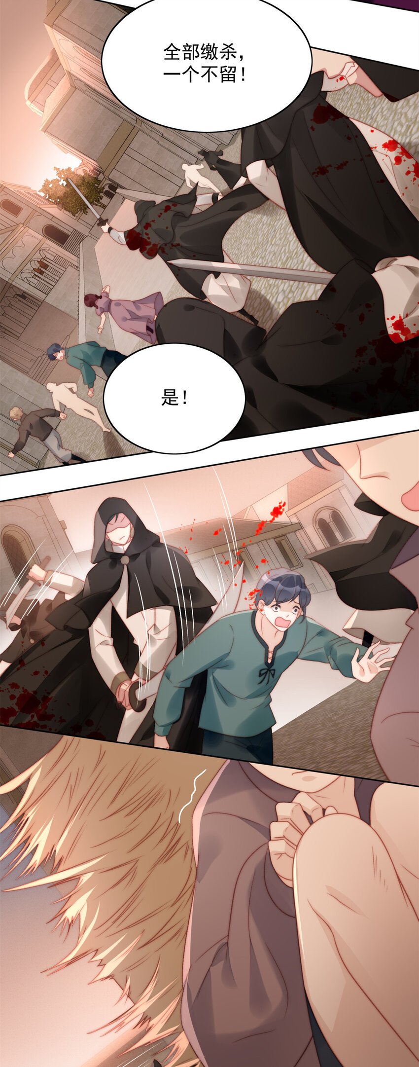 第3话 糟糕被发现了