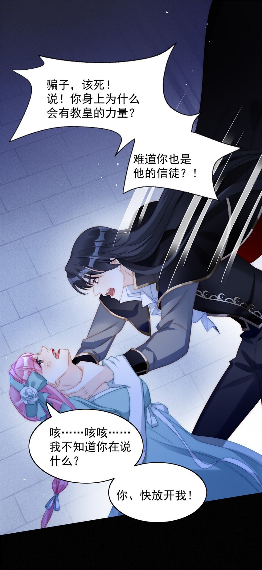 第3话 糟糕被发现了