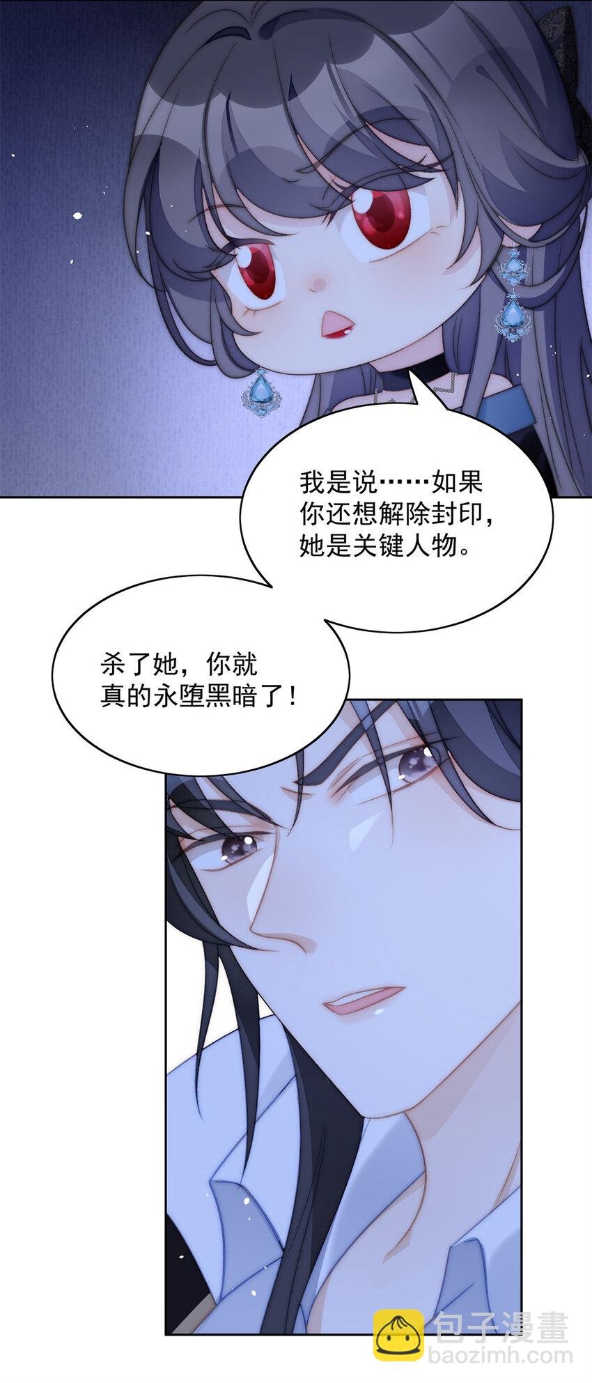 第3话 糟糕被发现了