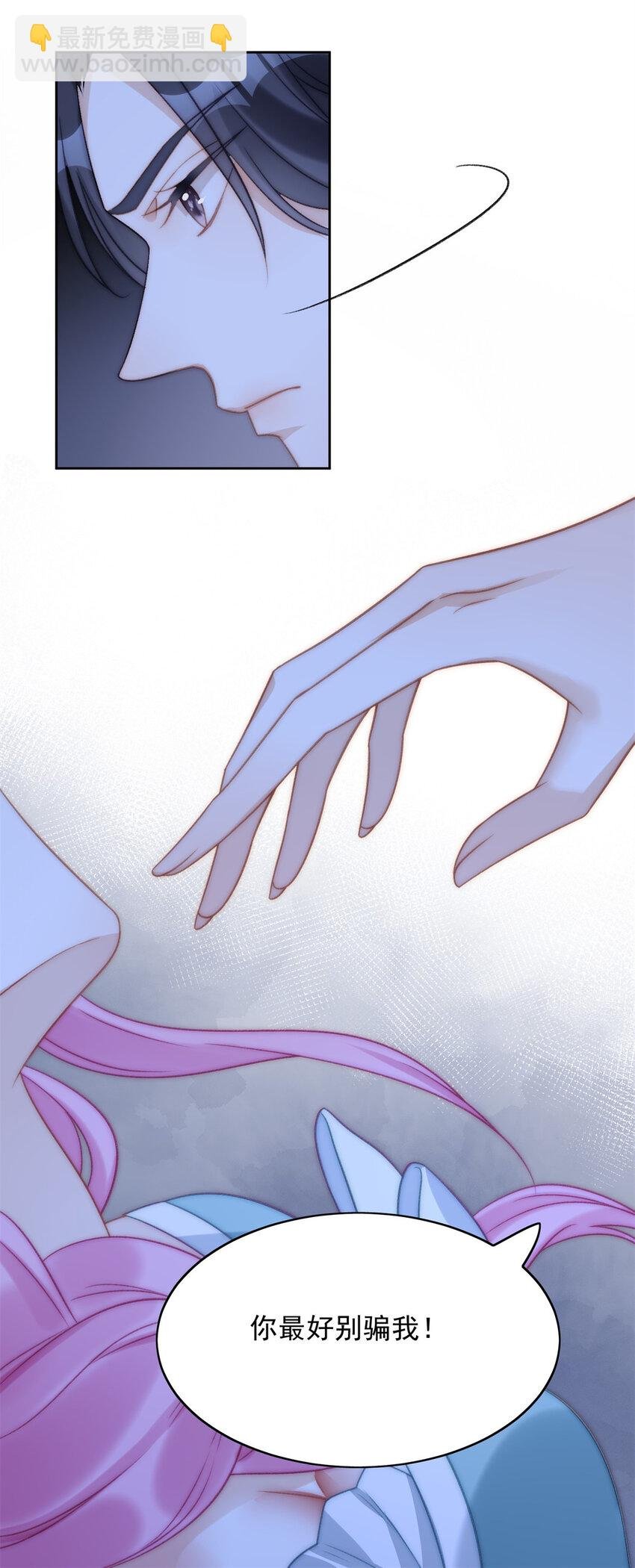 第3话 糟糕被发现了