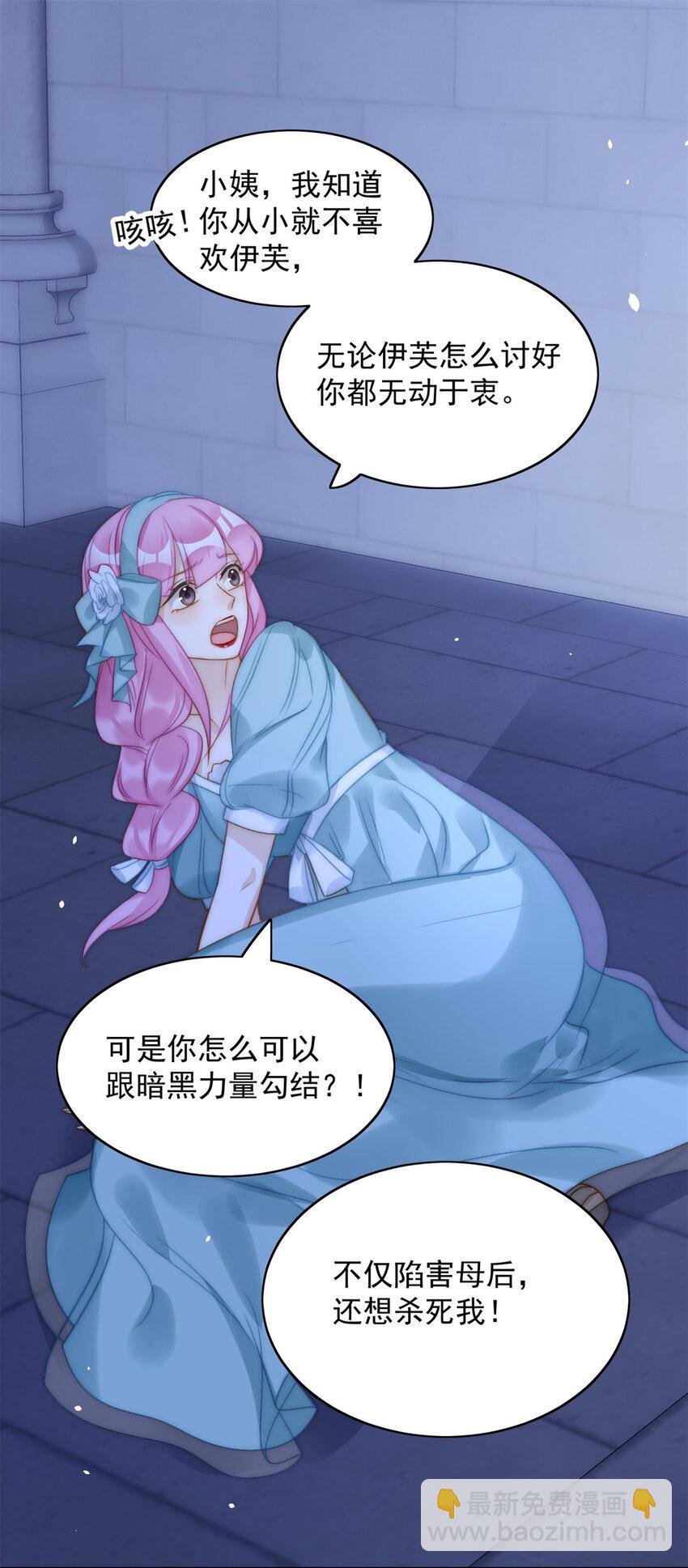 第3话 糟糕被发现了
