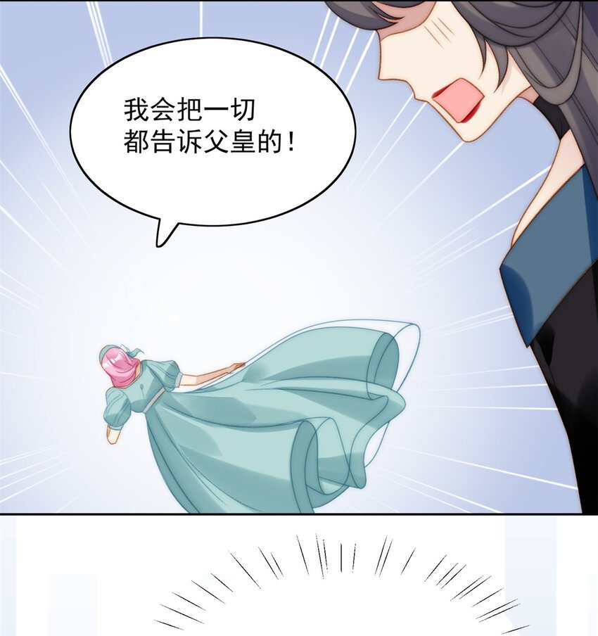 第3话 糟糕被发现了