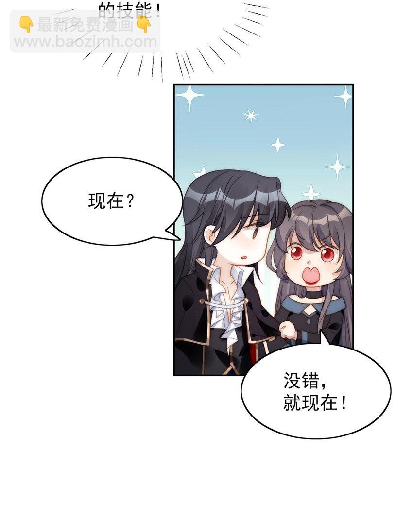 第3话 糟糕被发现了