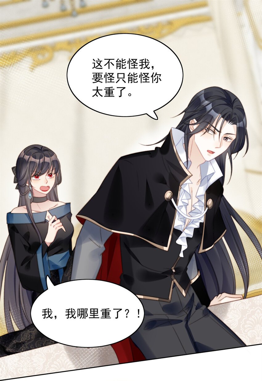 第3话 糟糕被发现了