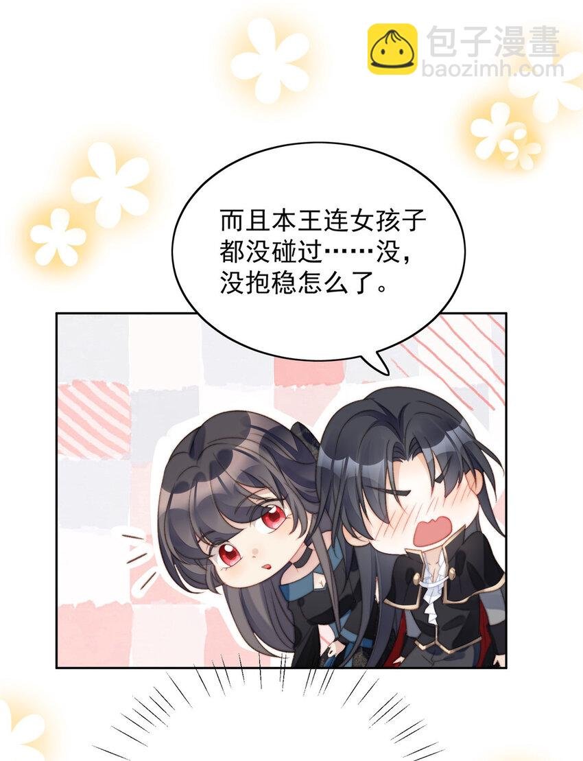 第3话 糟糕被发现了