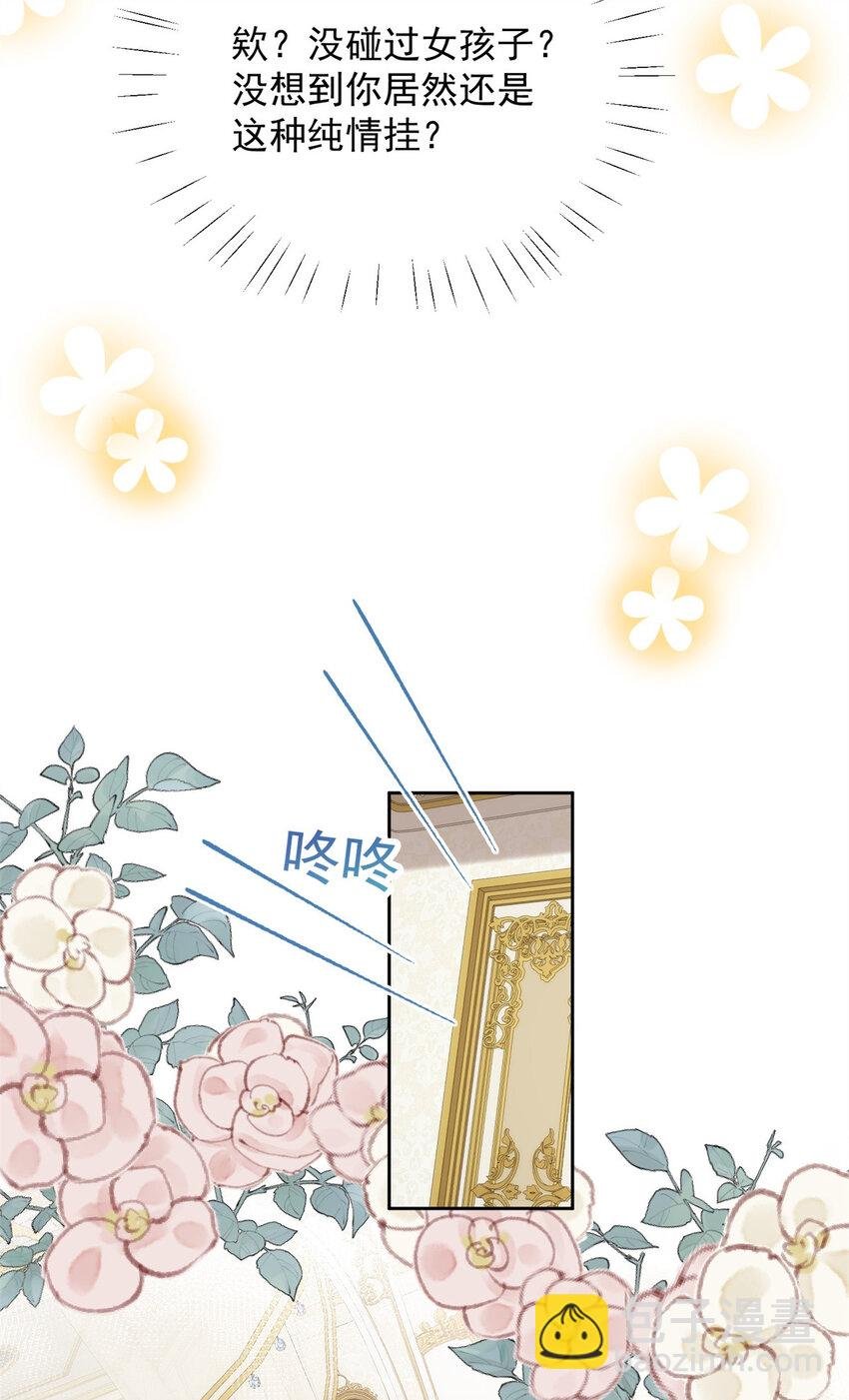 第3话 糟糕被发现了
