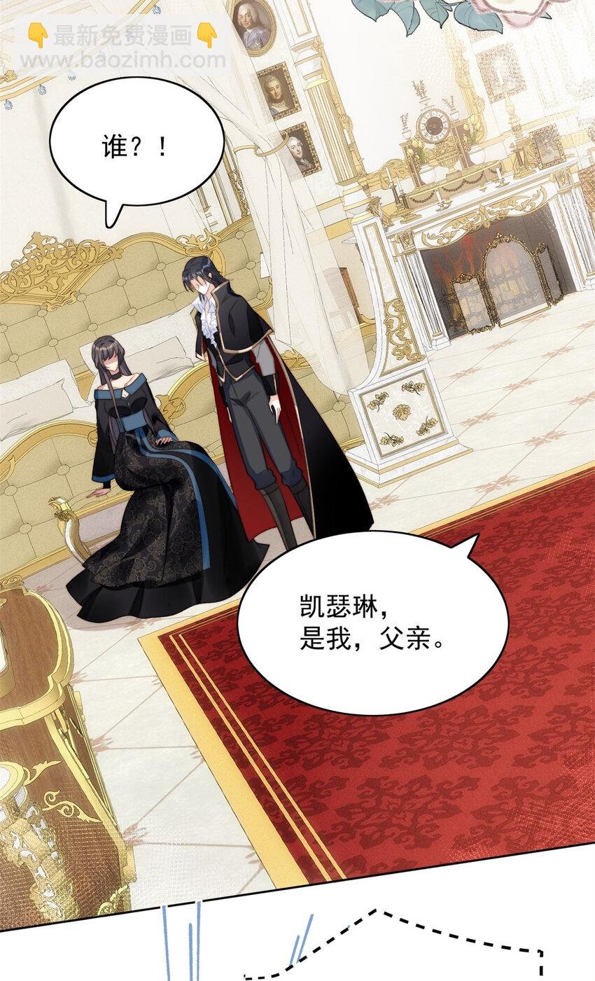 第3话 糟糕被发现了