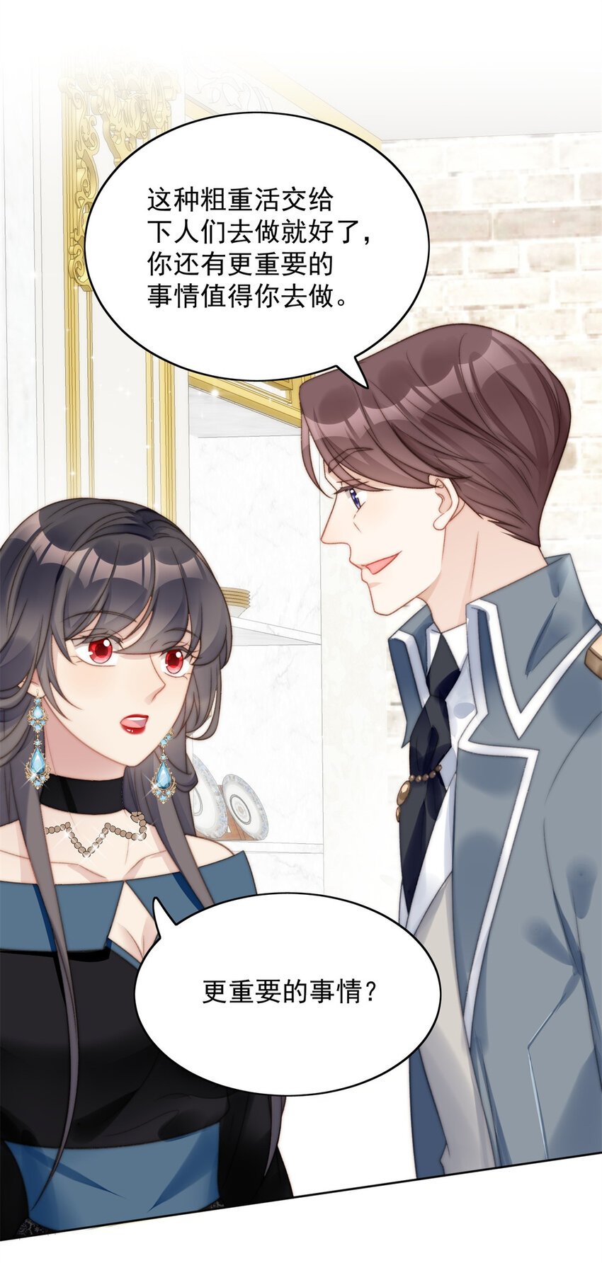 第3话 糟糕被发现了