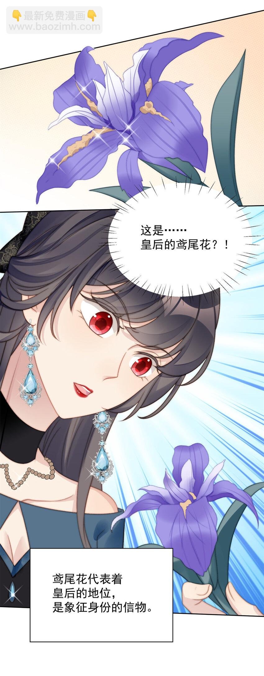 第3话 糟糕被发现了
