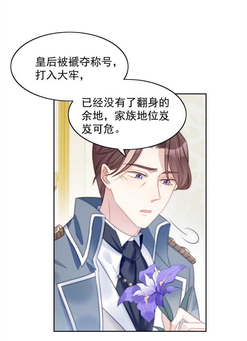 第3话 糟糕被发现了