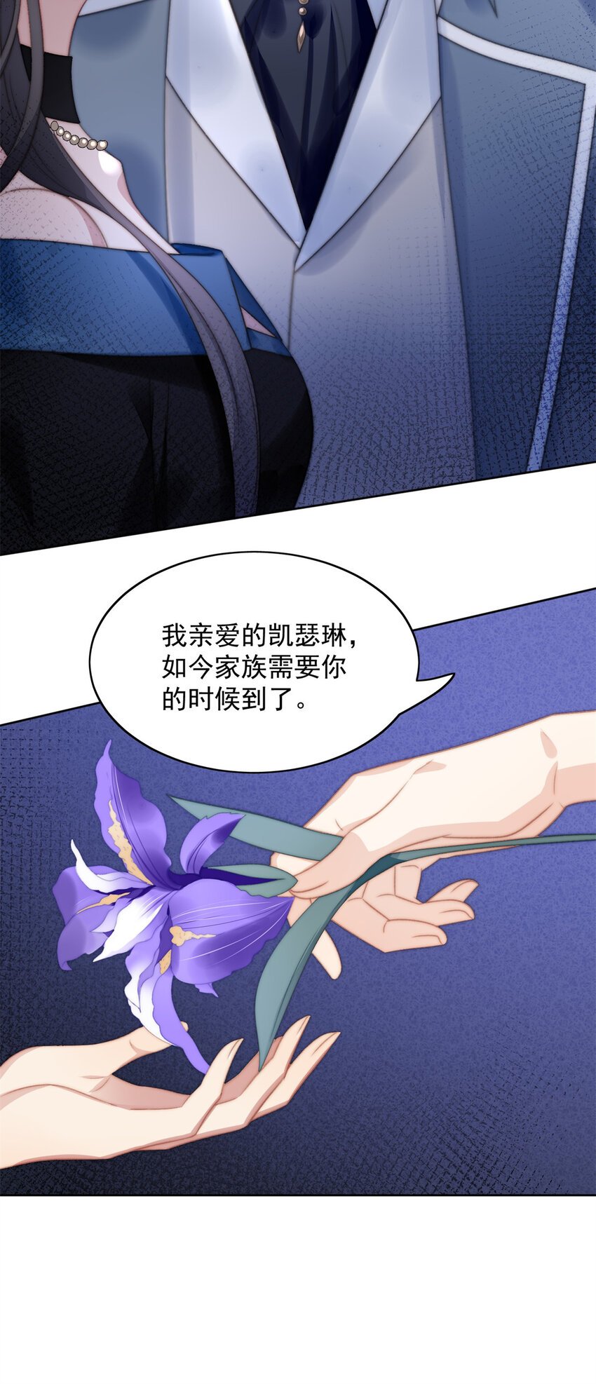 第3话 糟糕被发现了