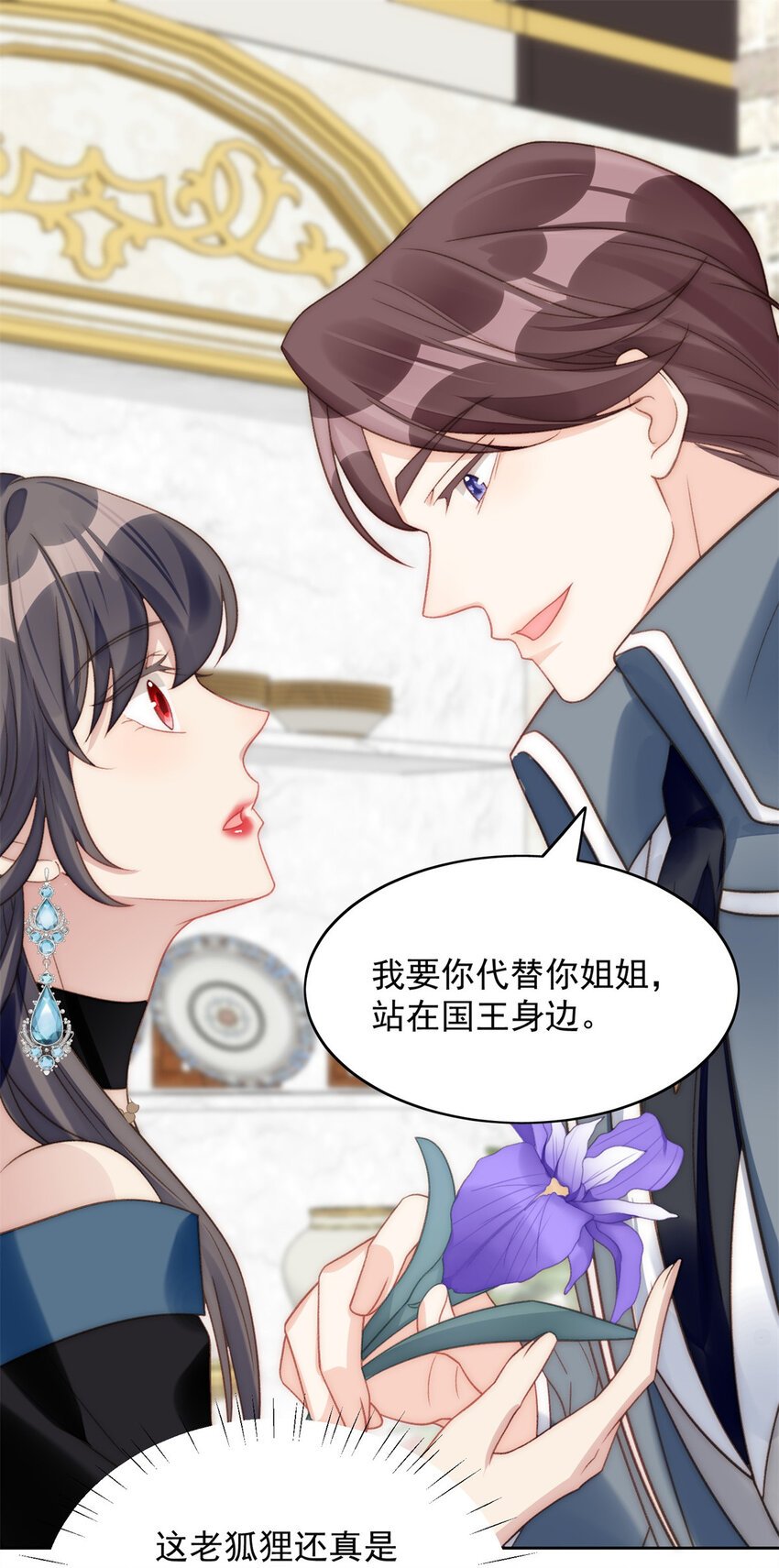 第3话 糟糕被发现了