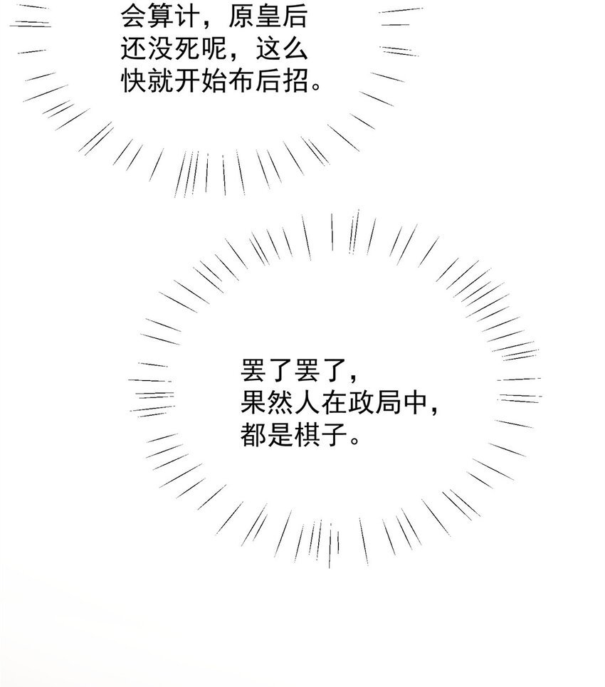 第3话 糟糕被发现了