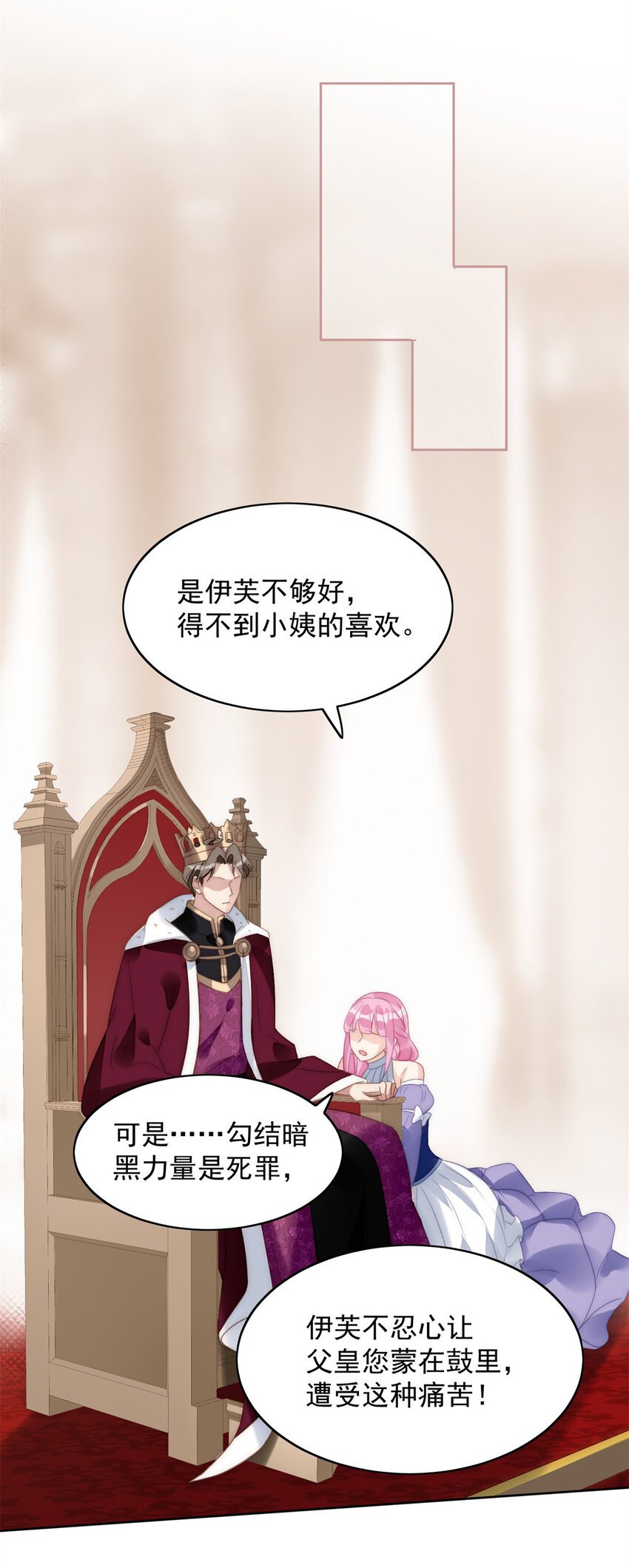 第3话 糟糕被发现了