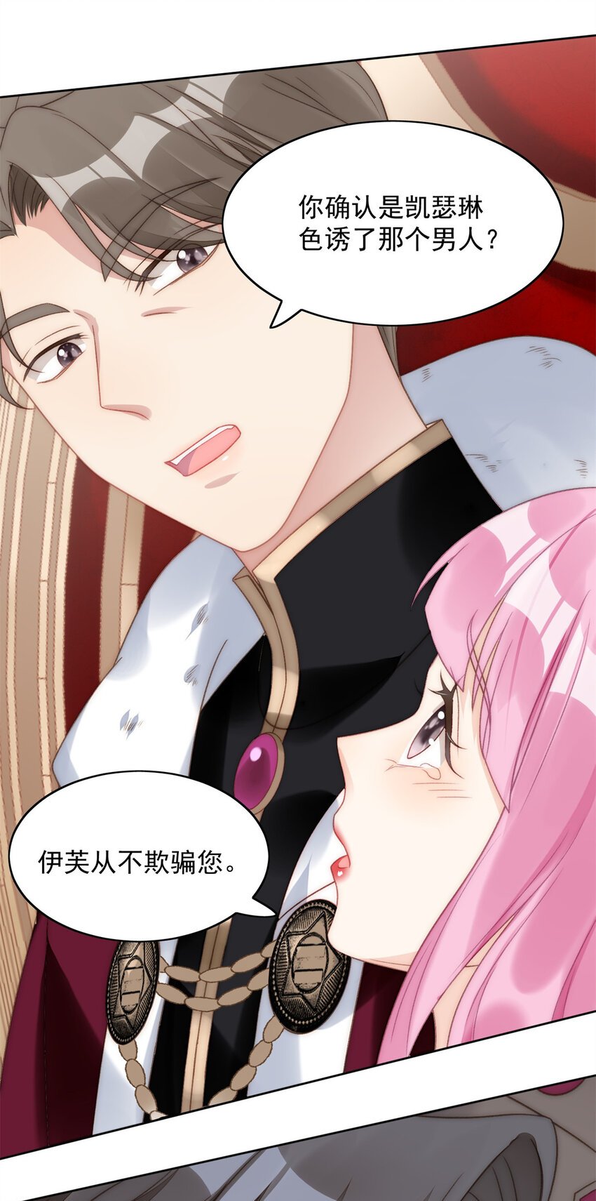 第3话 糟糕被发现了