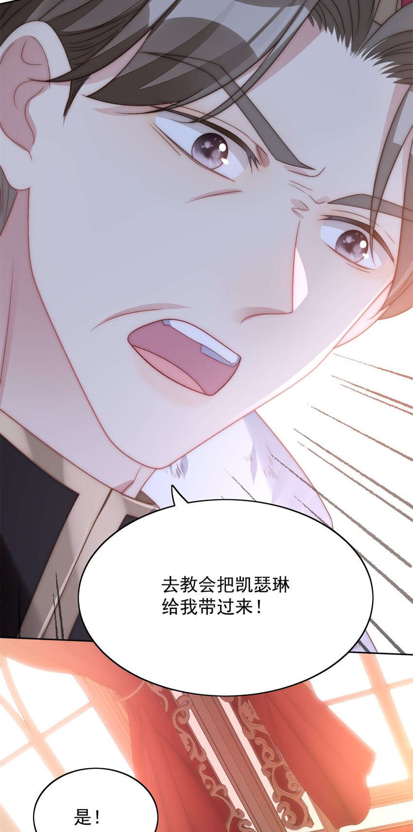 第3话 糟糕被发现了