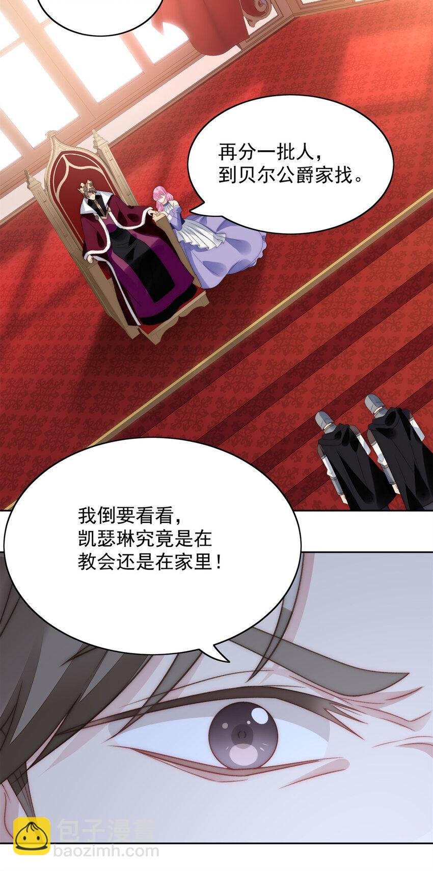 第3话 糟糕被发现了