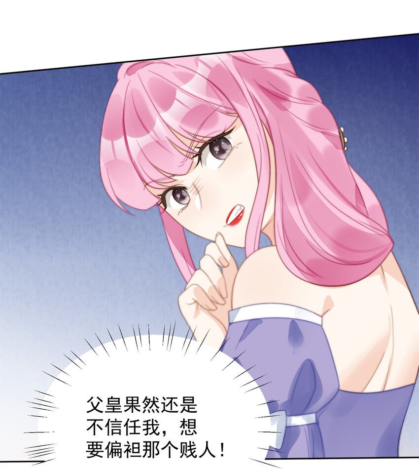 第3话 糟糕被发现了