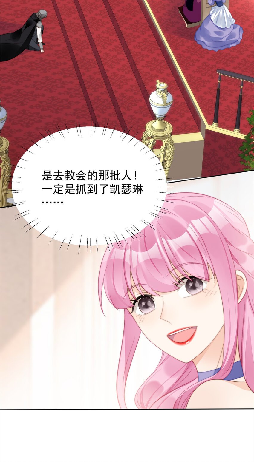 第3话 糟糕被发现了