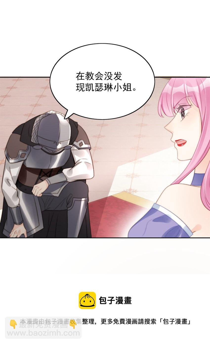 第3话 糟糕被发现了