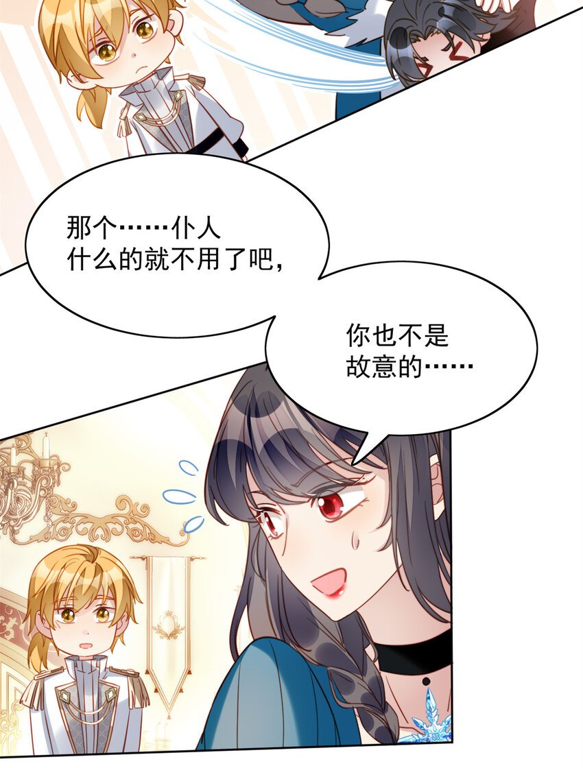 第28话 背叛的代价