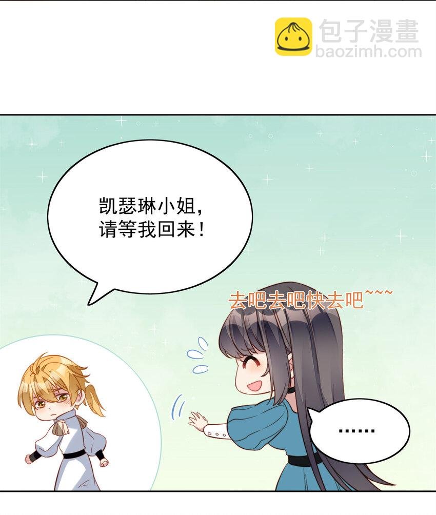 第28话 背叛的代价