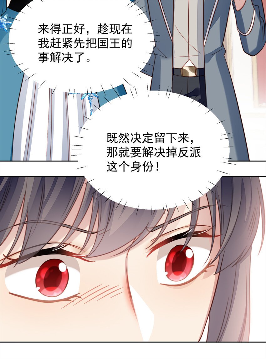 第28话 背叛的代价