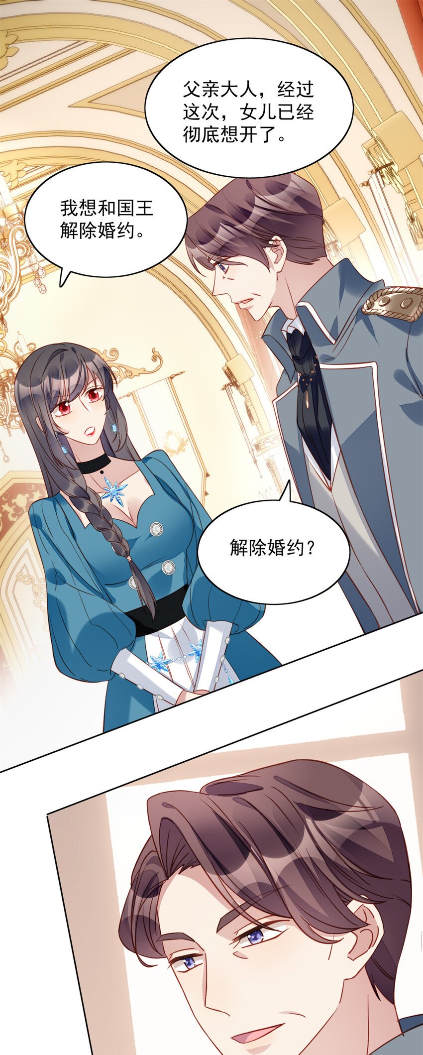 第28话 背叛的代价