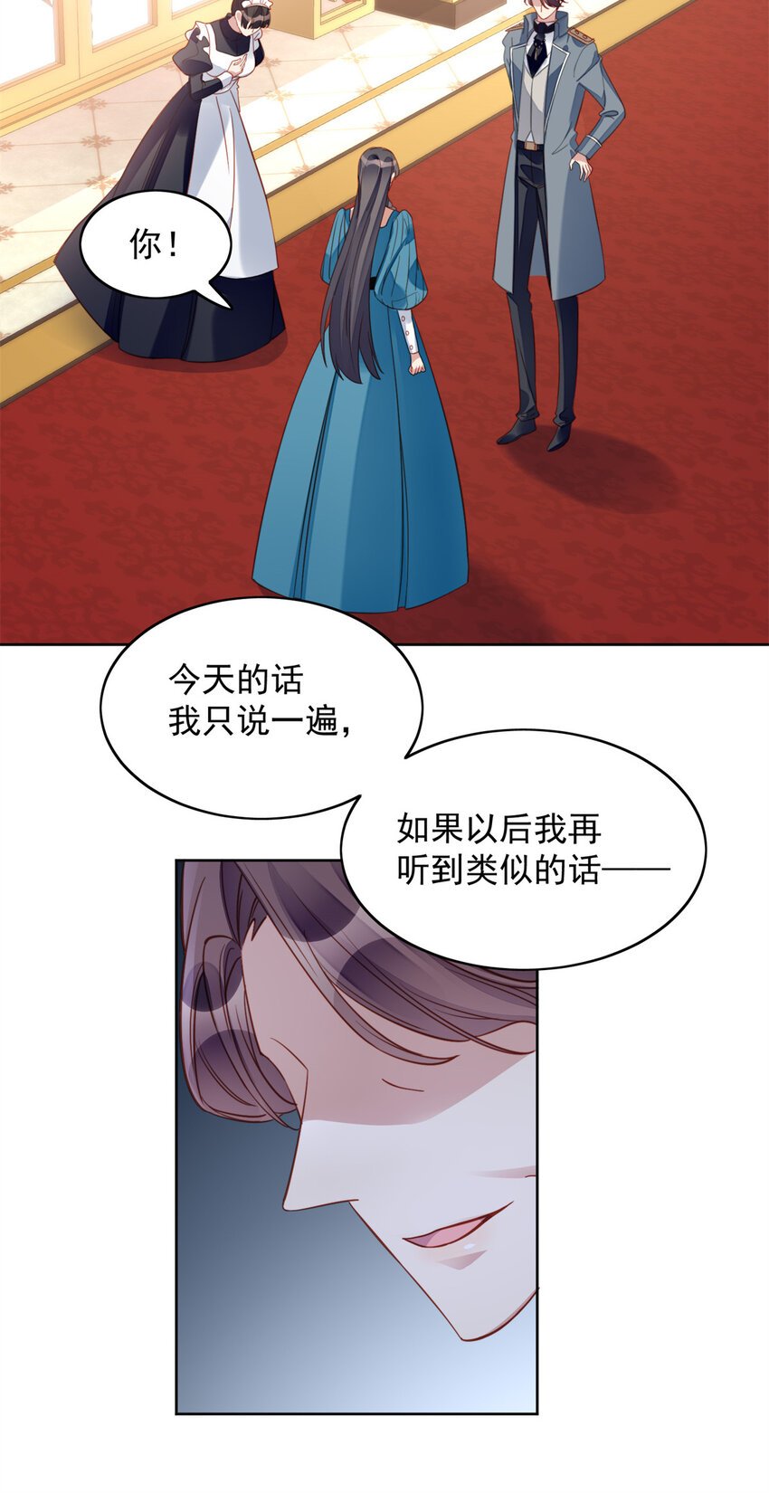 第28话 背叛的代价
