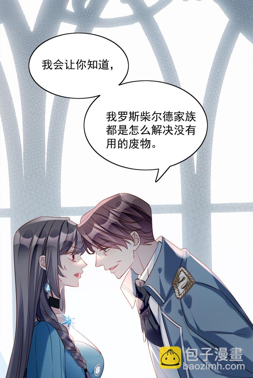 第28话 背叛的代价