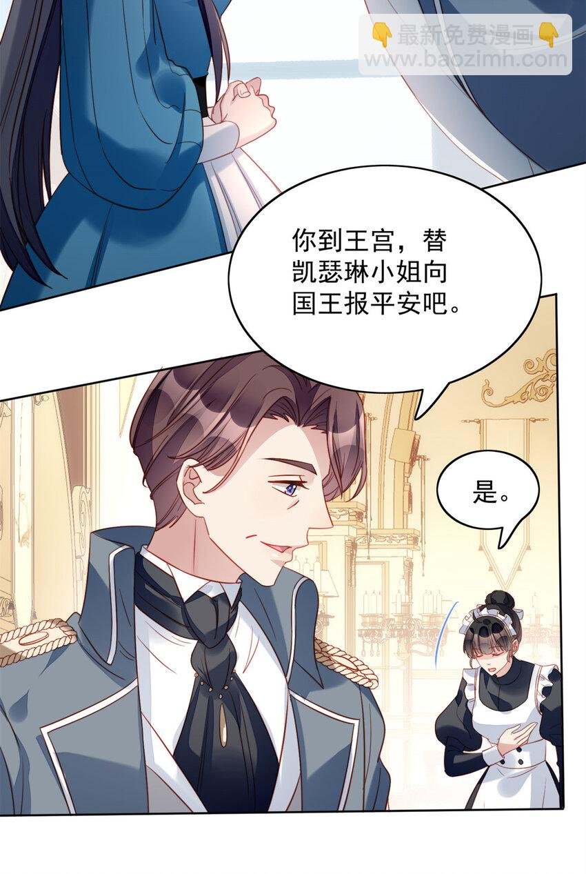 第28话 背叛的代价