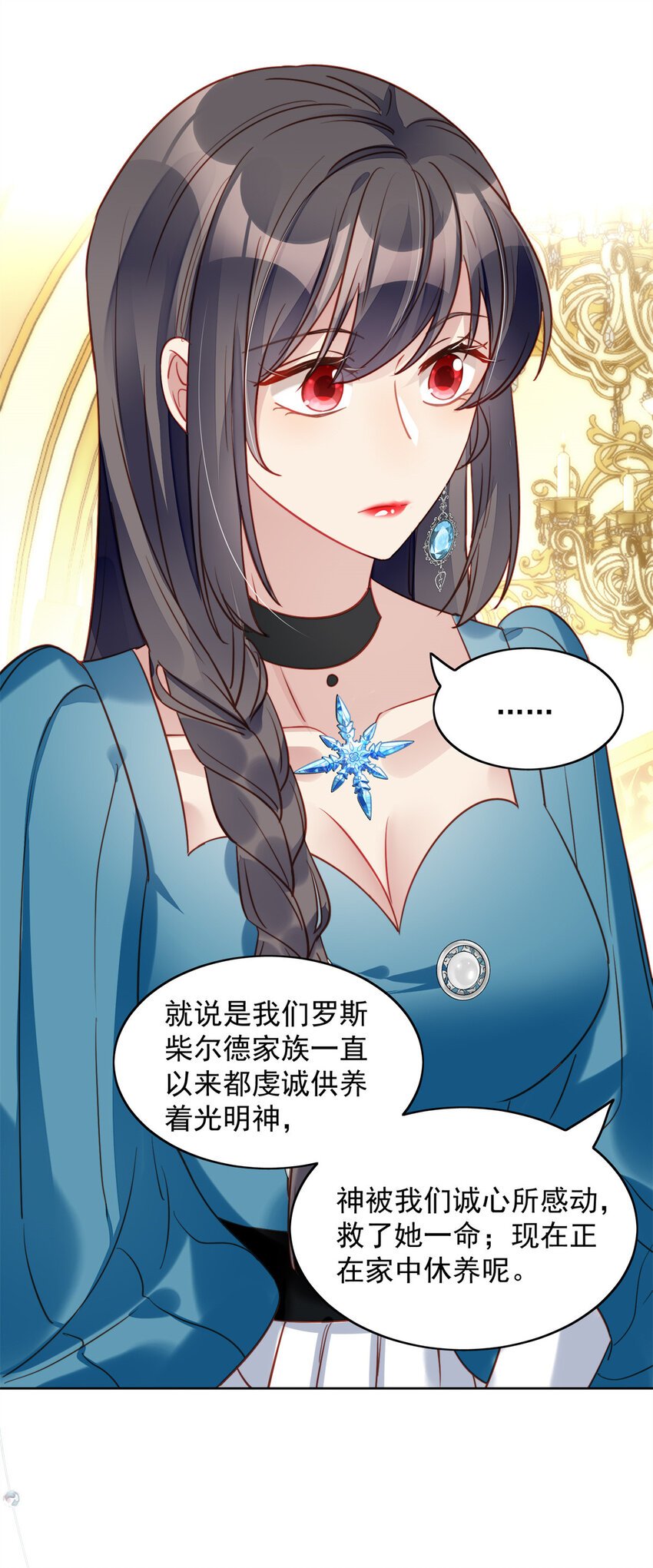 第28话 背叛的代价