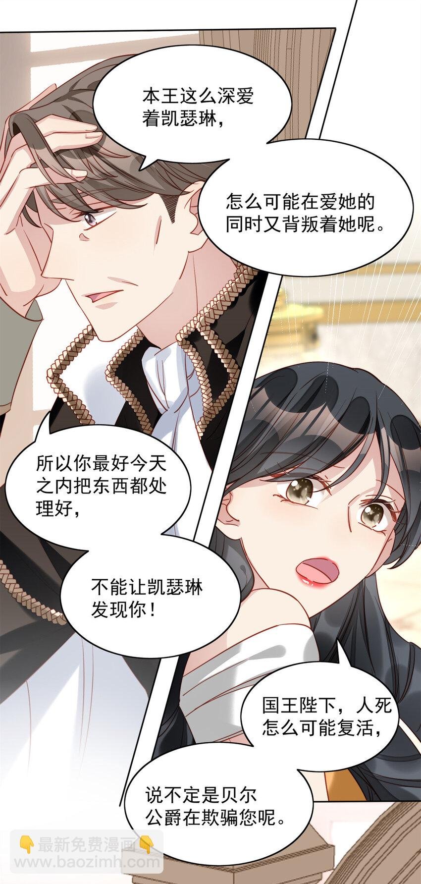 第28话 背叛的代价