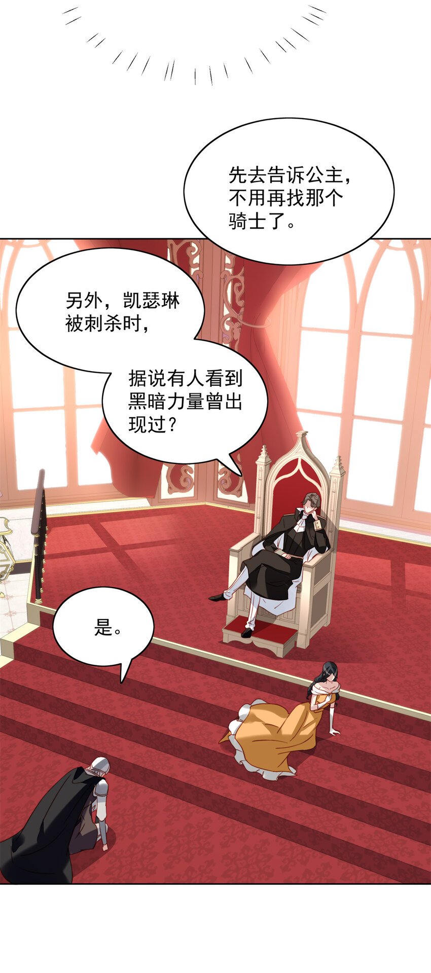 第28话 背叛的代价