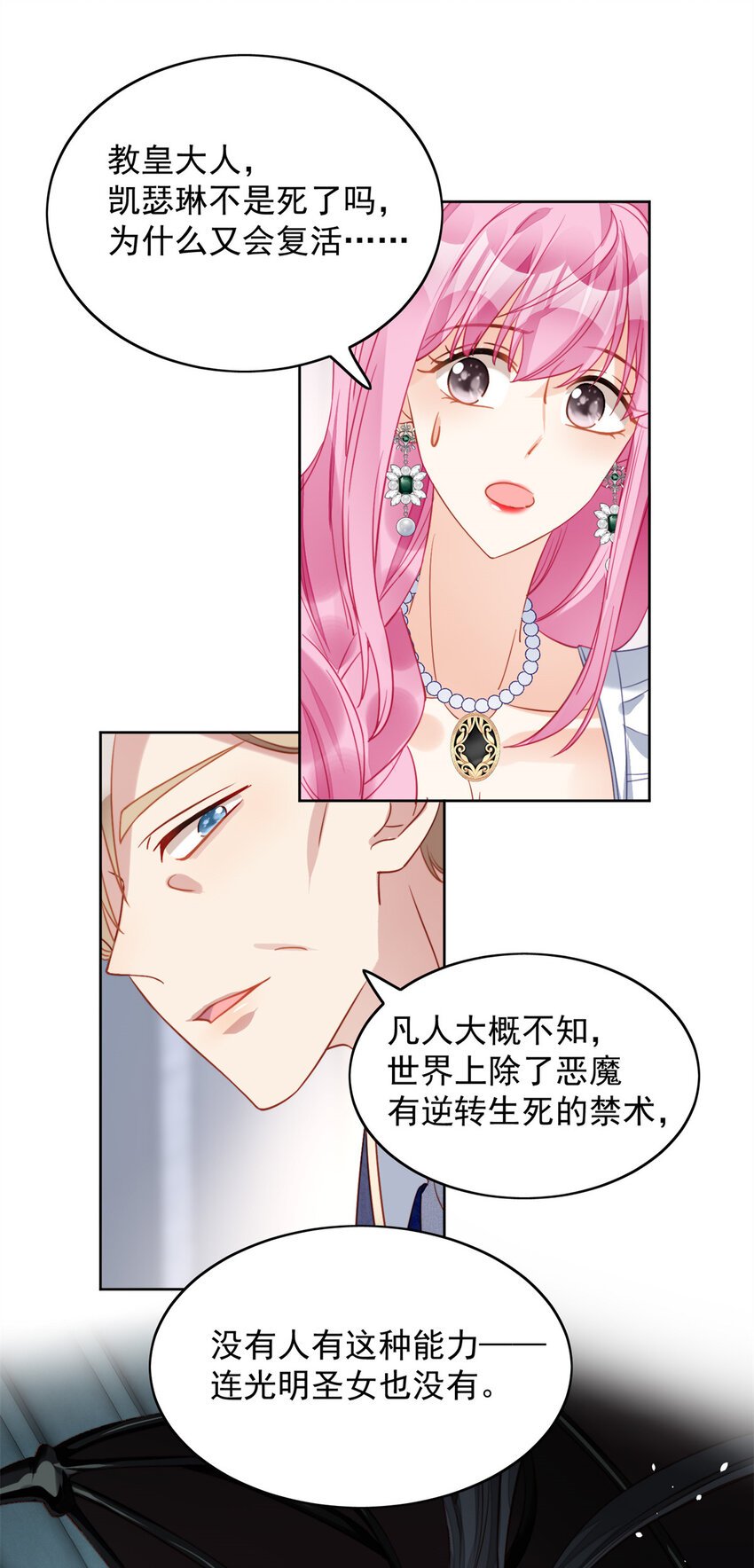 第28话 背叛的代价