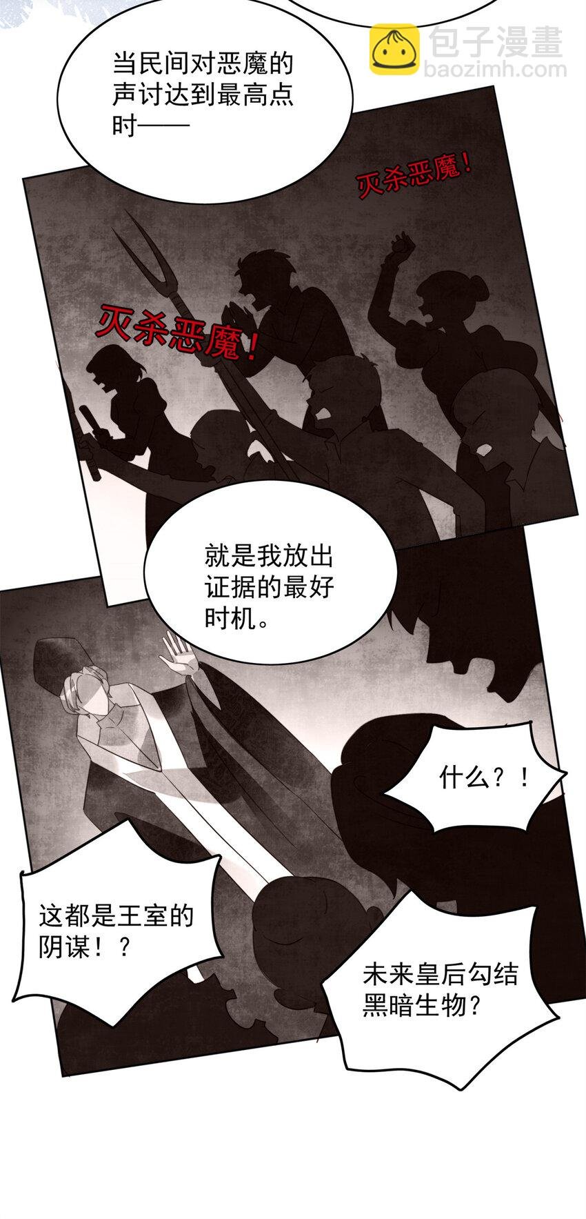 第28话 背叛的代价