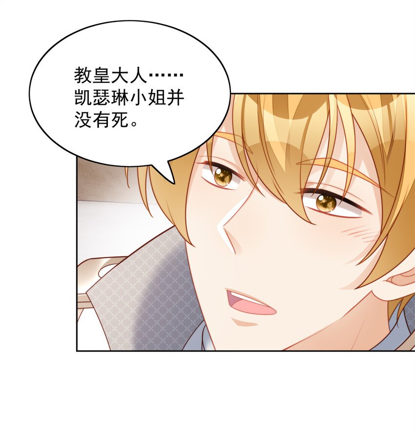 第29话 您还活着