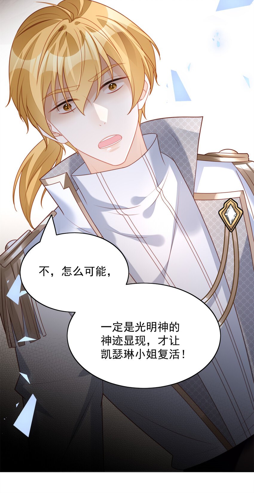 第29话 您还活着
