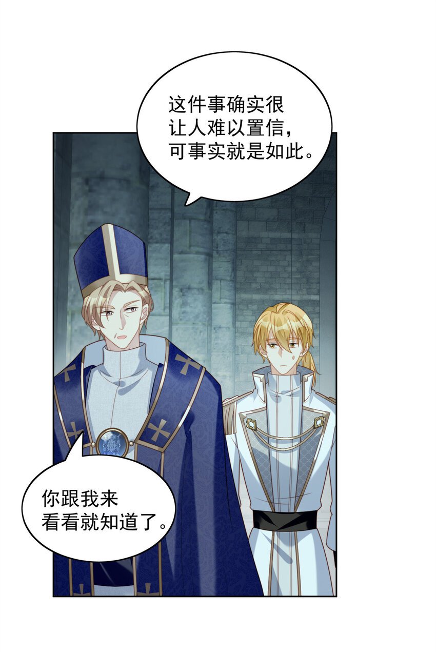 第29话 您还活着