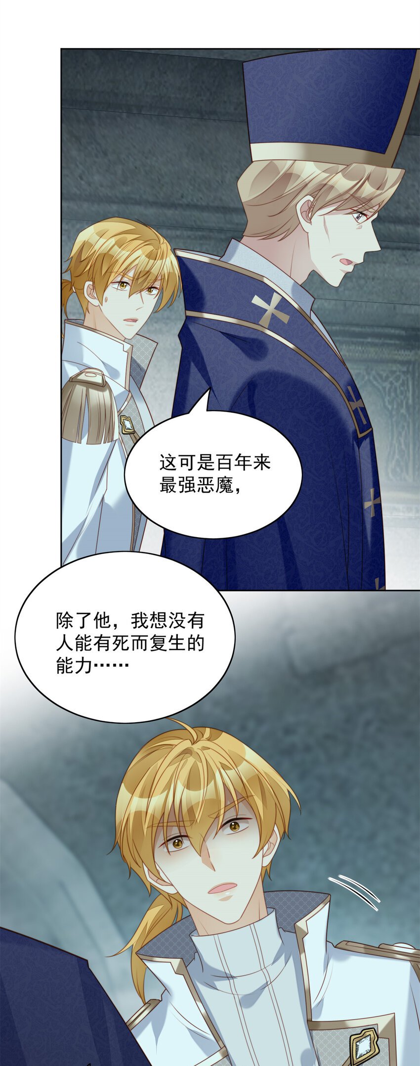 第29话 您还活着
