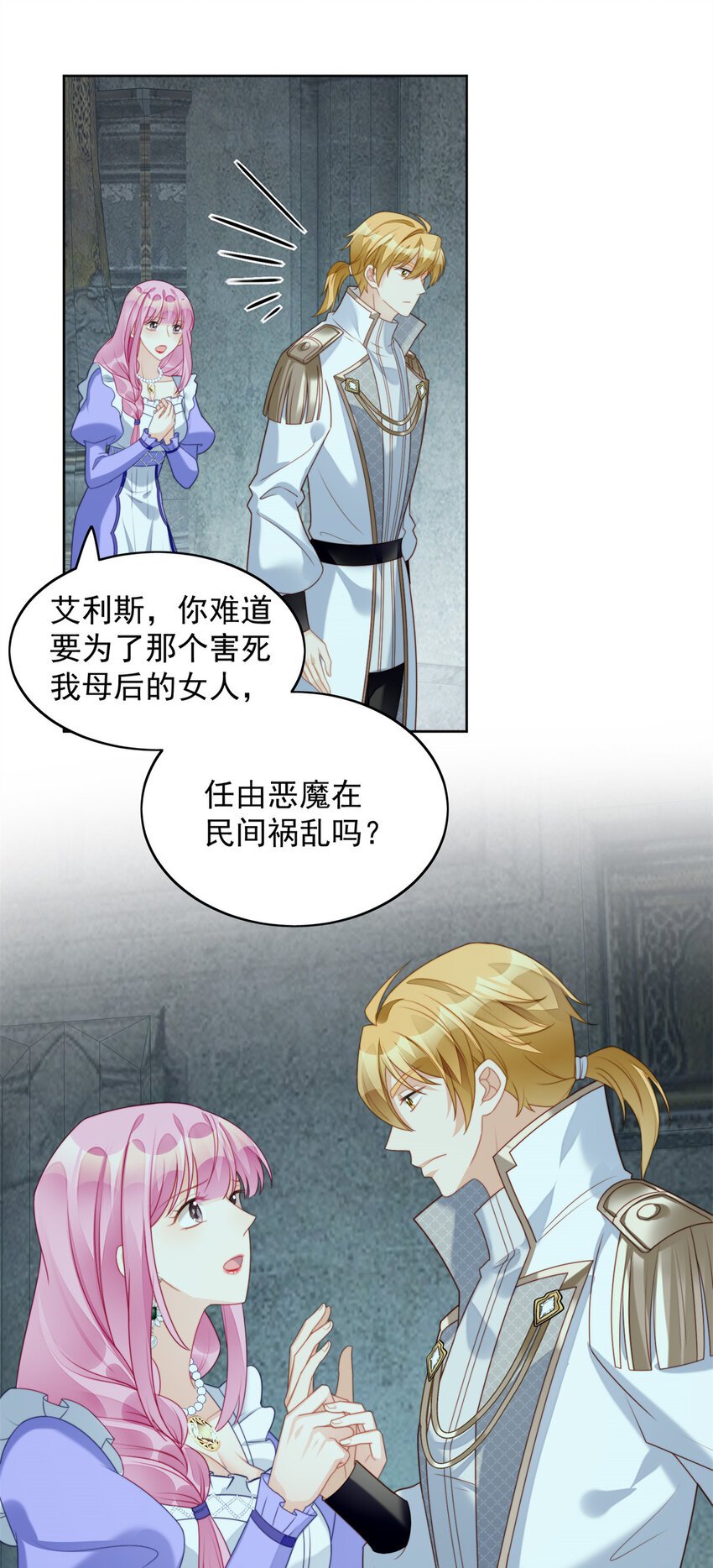 第29话 您还活着