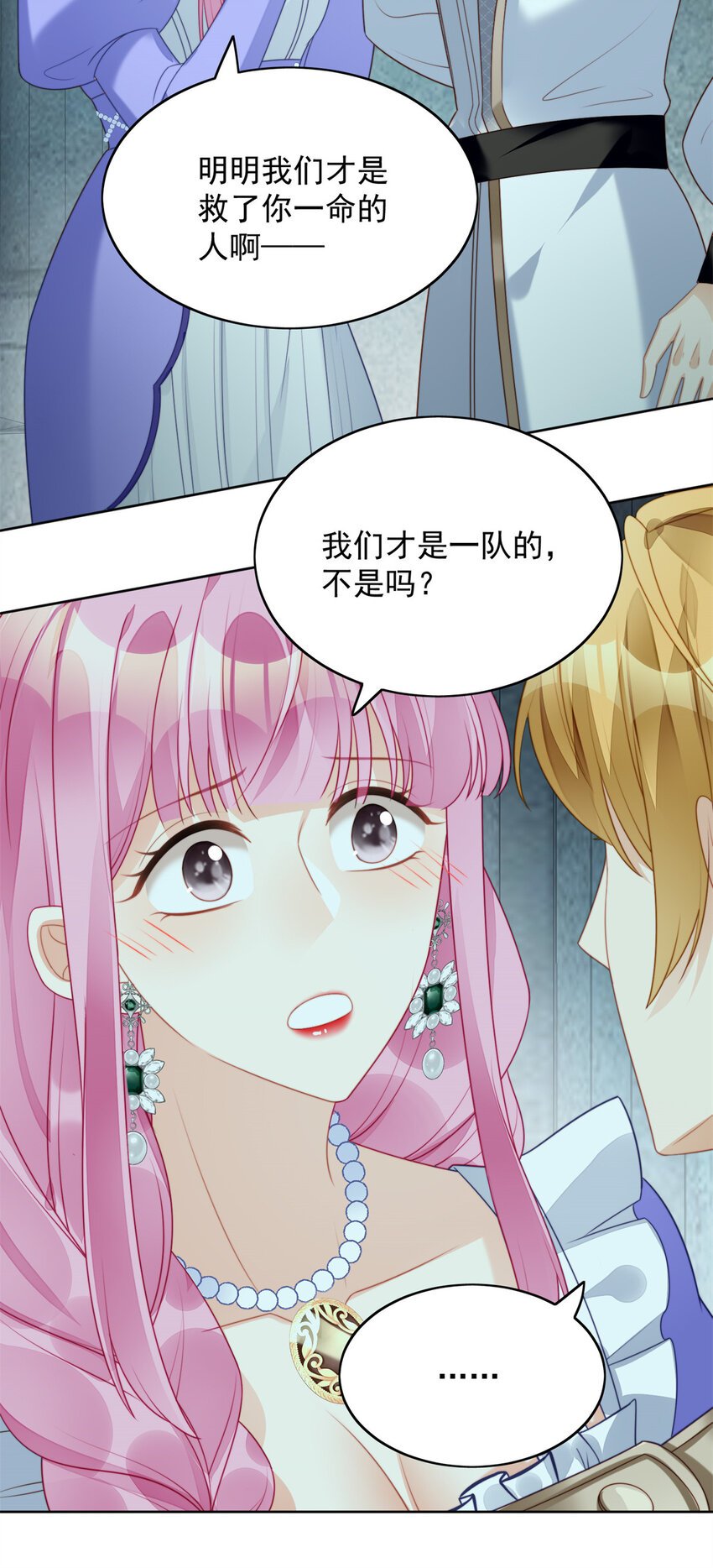 第29话 您还活着