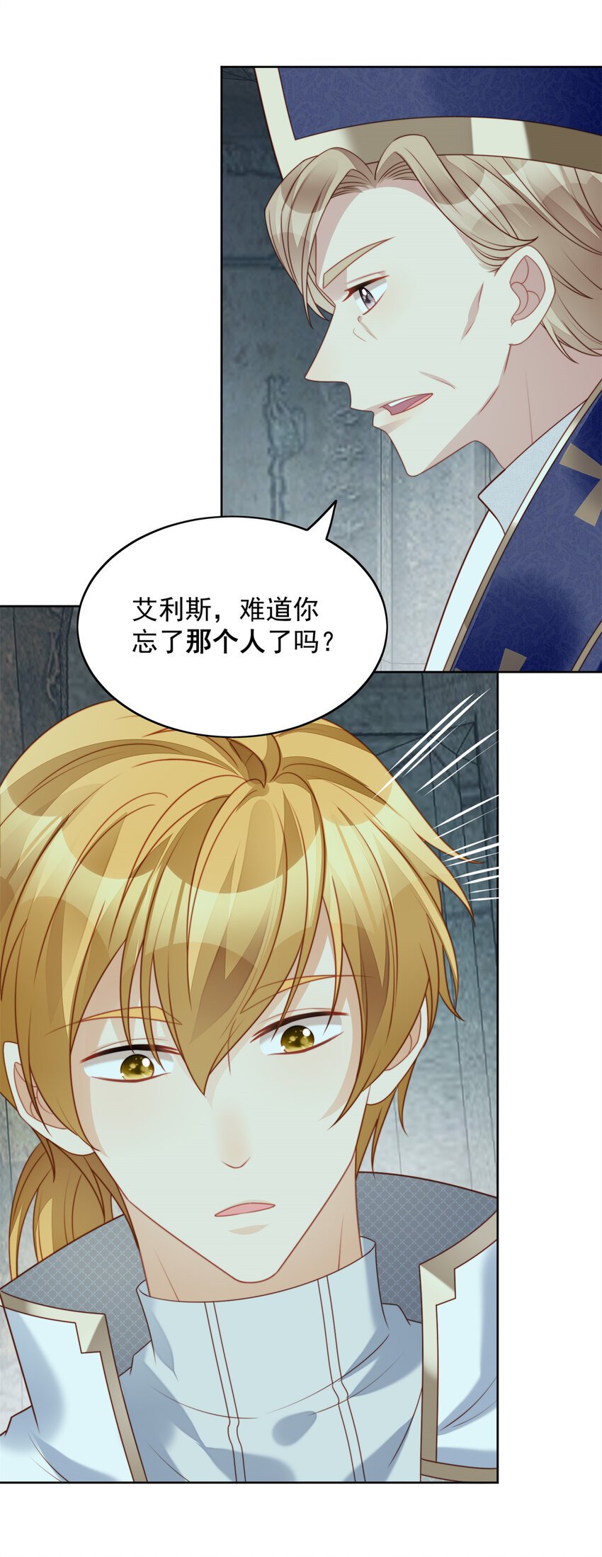 第29话 您还活着