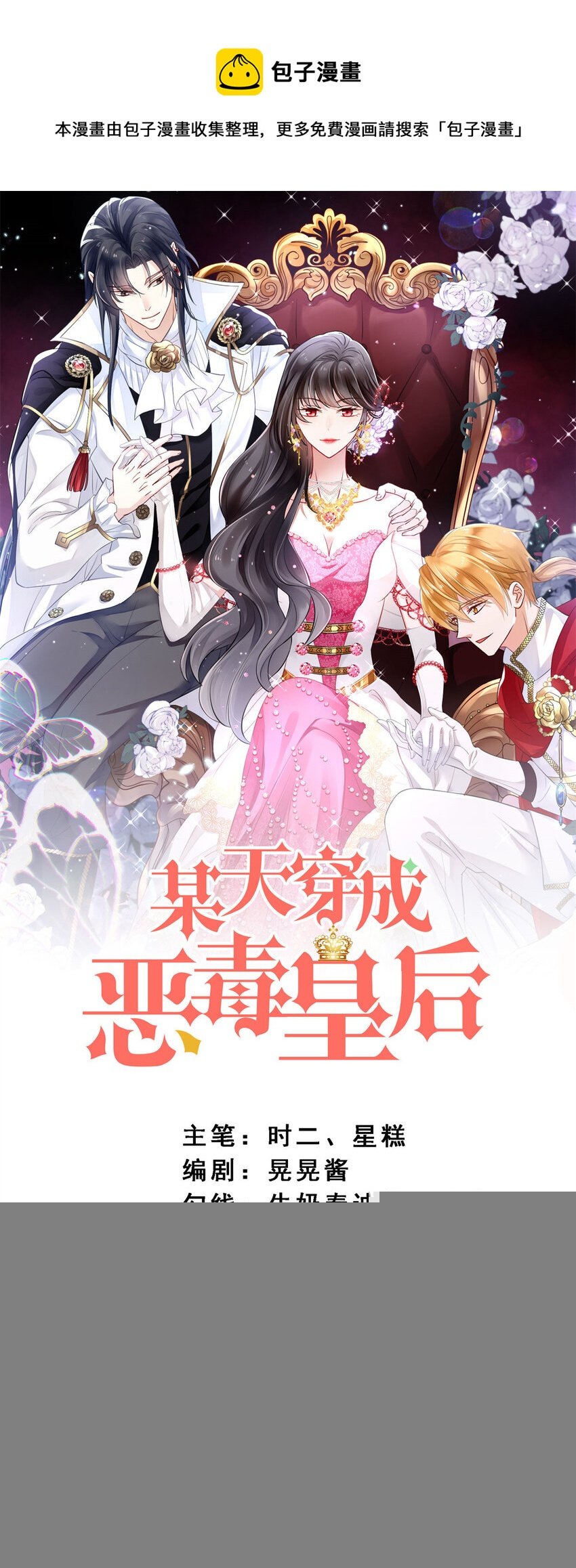 第30话 抓到想逃跑的小可爱