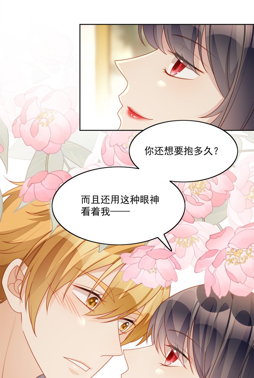 第30话 抓到想逃跑的小可爱