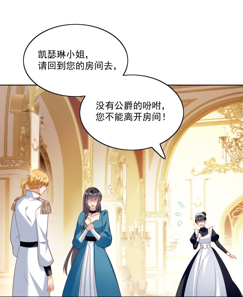 第30话 抓到想逃跑的小可爱