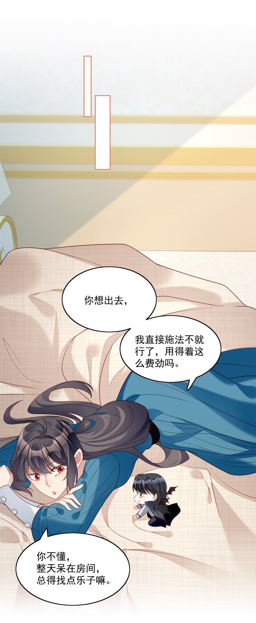 第30话 抓到想逃跑的小可爱