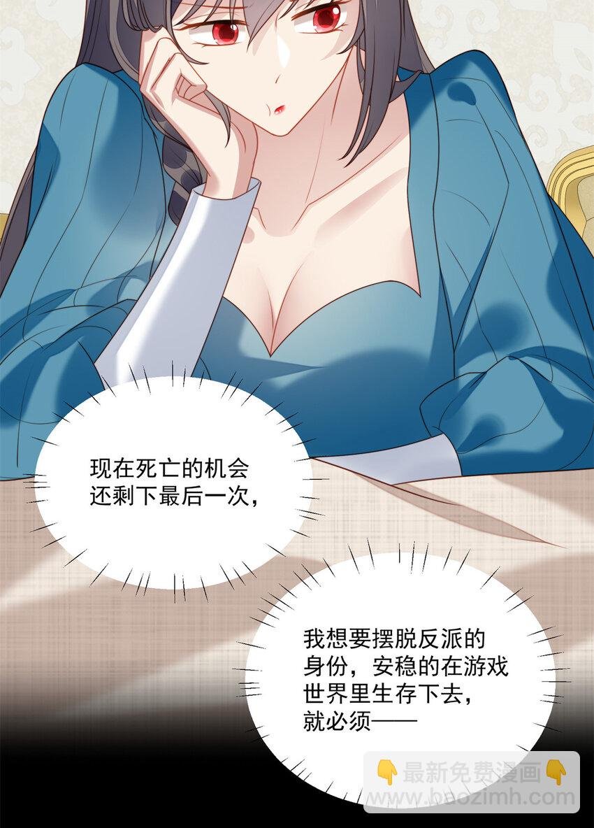第30话 抓到想逃跑的小可爱