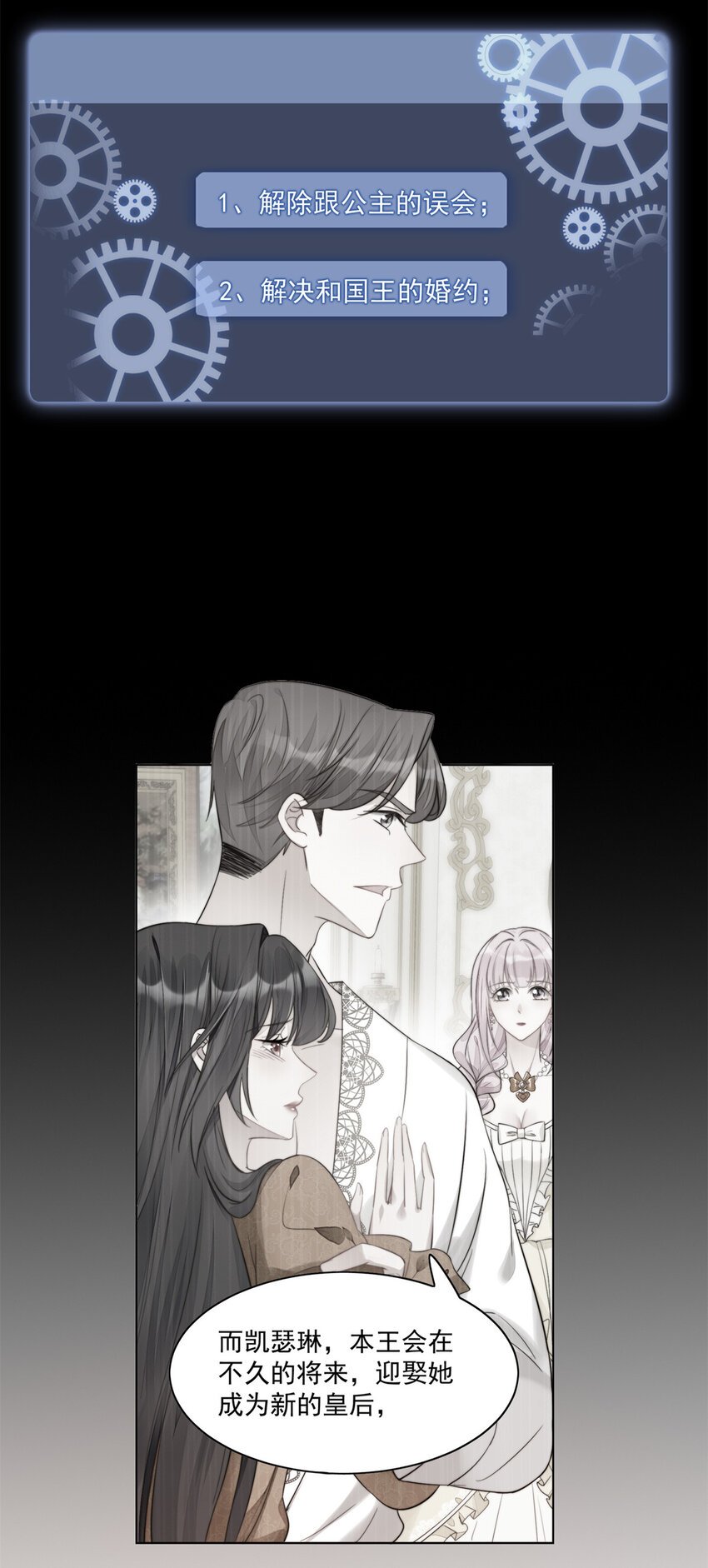 第30话 抓到想逃跑的小可爱
