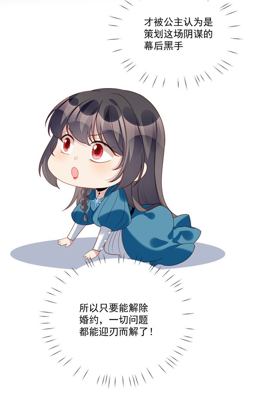 第30话 抓到想逃跑的小可爱